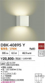 DAIKO ����ŵ� �֥饱�å� DBK-40895Y