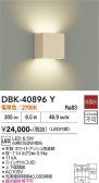 DAIKO ����ŵ� �֥饱�å� DBK-40896Y
