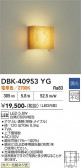 DAIKO ����ŵ� �֥饱�å� DBK-40953YG