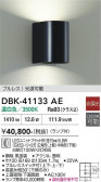 DAIKO ����ŵ� �֥饱�å� DBK-41133AE