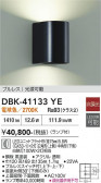 DAIKO ����ŵ� �֥饱�å� DBK-41133YE