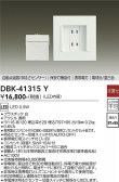 DAIKO ����ŵ� �ݰ��� DBK-41315Y