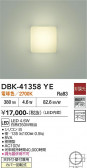 DAIKO ����ŵ� �֥饱�å� DBK-41358YE