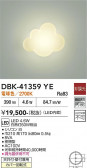 DAIKO ����ŵ� �֥饱�å� DBK-41359YE
