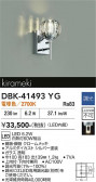 DAIKO ����ŵ� �֥饱�å� DBK-41493YG