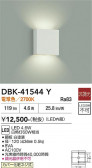 DAIKO ����ŵ� �֥饱�å� DBK-41544Y