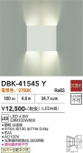 DAIKO ����ŵ� �֥饱�å� DBK-41545Y