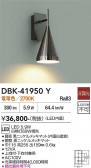 DAIKO ����ŵ� �֥饱�å� DBK-41950Y
