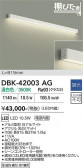 DAIKO ����ŵ� �֥饱�å� DBK-42003AG