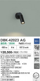 DAIKO ����ŵ� �֥饱�å� DBK-42023AG