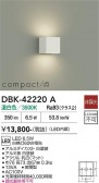 DAIKO ����ŵ� �֥饱�å� DBK-42220A