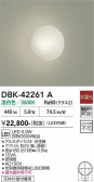 DAIKO ����ŵ� �֥饱�å� DBK-42261A