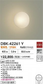 DAIKO ����ŵ� �֥饱�å� DBK-42261Y