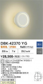 DAIKO ����ŵ� �֥饱�å� DBK-42370YG