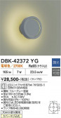 DAIKO ����ŵ� �֥饱�å� DBK-42372YG