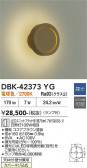 DAIKO ����ŵ� �֥饱�å� DBK-42373YG
