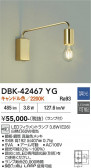 DAIKO ����ŵ� �֥饱�å� DBK-42467YG