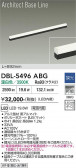 DAIKO ����ŵ� �١����饤�� DBL-5496ABG