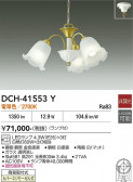 DAIKO ����ŵ� �����ǥꥢ DCH-41553Y