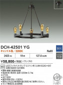 DAIKO ����ŵ� �����ǥꥢ DCH-42501YG