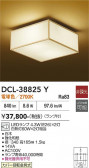 DAIKO ����ŵ� ����������� DCL-38825Y