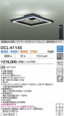 DAIKO ����ŵ� Ĵ��������� DCL-41145