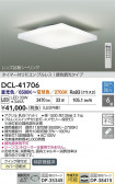 DAIKO ����ŵ� Ĵ��������� DCL-41706