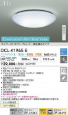 DAIKO ����ŵ� Ĵ��������� DCL-41965E