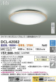 DAIKO ����ŵ� Ĵ��������� DCL-42082