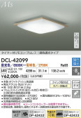 DAIKO ����ŵ� Ĵ��������� DCL-42099