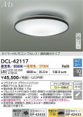 DAIKO ����ŵ� Ĵ��������� DCL-42117