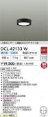 DAIKO ����ŵ� �ʹ����󥵡��վ���������� DCL-42133W