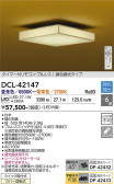 DAIKO ����ŵ� Ĵ��������� DCL-42147
