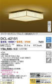 DAIKO ����ŵ� Ĵ��������� DCL-42151