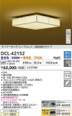 DAIKO ����ŵ� Ĵ��������� DCL-42152
