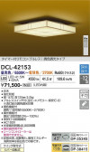 DAIKO ����ŵ� Ĵ��������� DCL-42153