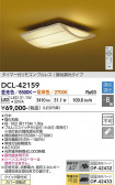 DAIKO ����ŵ� Ĵ��������� DCL-42159