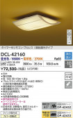 DAIKO ����ŵ� Ĵ��������� DCL-42160