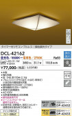 DAIKO ����ŵ� Ĵ��������� DCL-42162