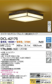 DAIKO ����ŵ� Ĵ��������� DCL-42175