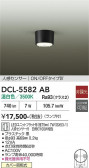 DAIKO ����ŵ� �ʹ����󥵡��ե������ DCL-5582AB