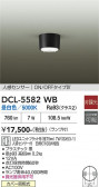 DAIKO ����ŵ� �ʹ����󥵡��ե������ DCL-5582WB