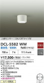 DAIKO ����ŵ� �ʹ����󥵡��ե������ DCL-5582WW