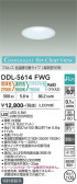 DAIKO ����ŵ� ���������إ�����饤�� DDL-5614FWG