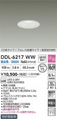 DAIKO ����ŵ� ������饤�� DDL-6217WW