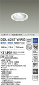 DAIKO ����ŵ� ��˥С����������饤�� DDL-6247WWG