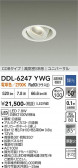 DAIKO ����ŵ� ��˥С����������饤�� DDL-6247YWG