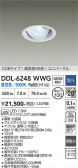DAIKO ����ŵ� ��˥С����������饤�� DDL-6248WWG