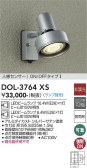 DAIKO ����ŵ� �ʹ����󥵡��ե����ȥɥ����ݥå� DOL-3764XS