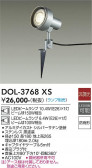 DAIKO ����ŵ� �����ȥɥ����ݥå� DOL-3768XS